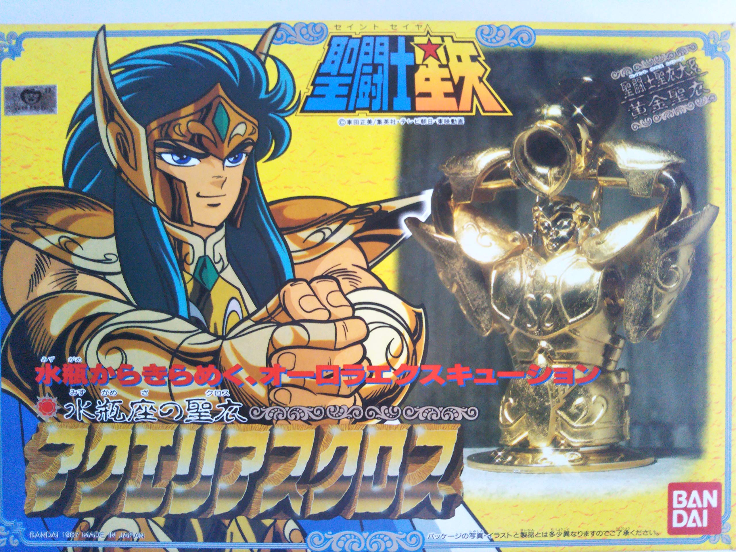 Amazon | 聖闘士聖矢 大系 水瓶座聖衣 アクエリアスカミュ/SAINT SEIYA